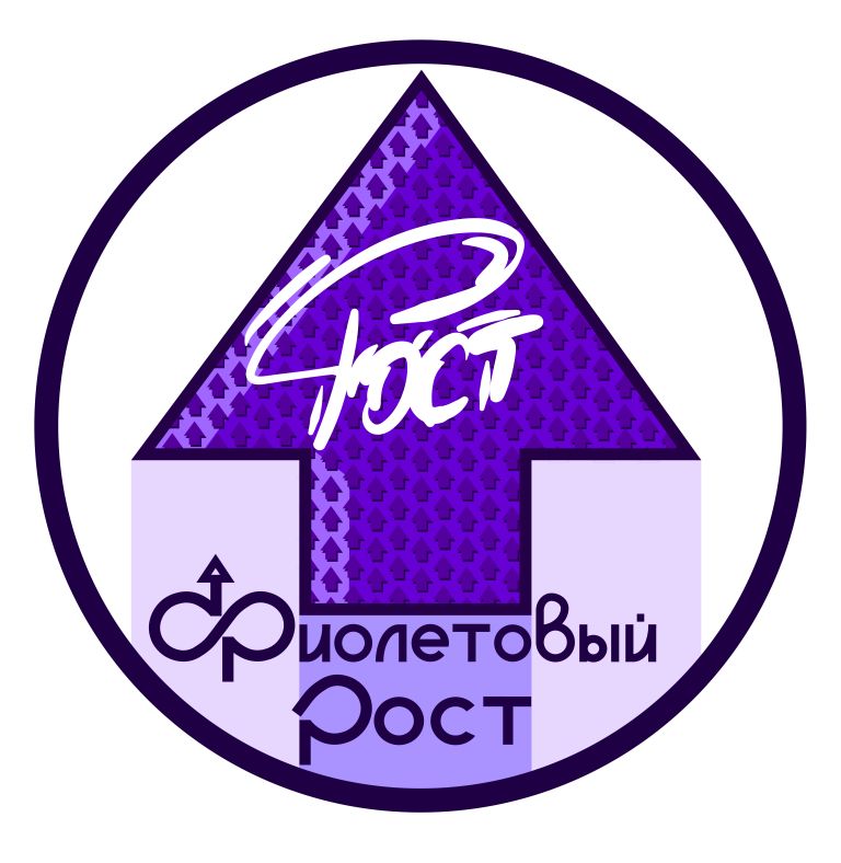 Logo_Fioletovy_Rost-1---KOPIY.jpg