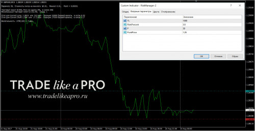 23-08-20173-50-23RiskManager-2.jpg