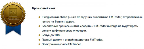 FMTrader 3