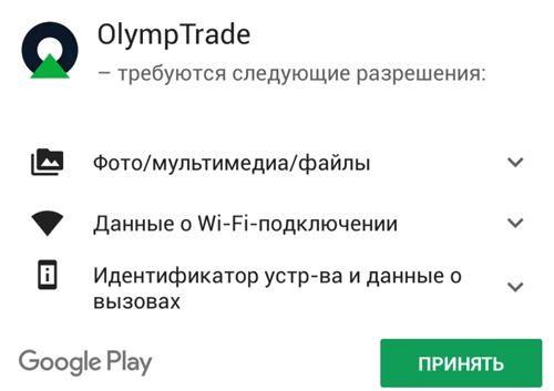 Olymptrade-mobile-version-6.jpg