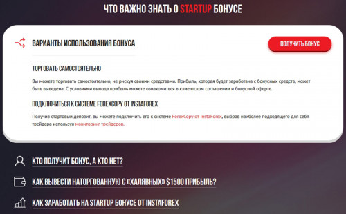 InstaForex-startup-bonus-2.jpg