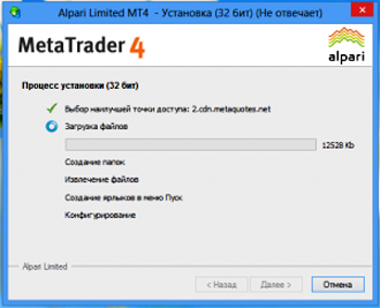 Alpari-metatrader4-download-5.png