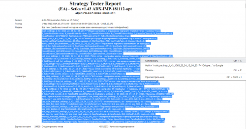 EA---Setka-v1.43-ADX-IMP-AUDUSD-Evgen527-190329-W1-SKRINSOT-PARAMETROV.png