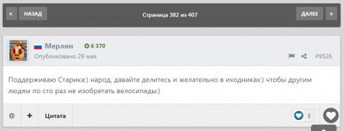 страница 382 самый первый пост 9526