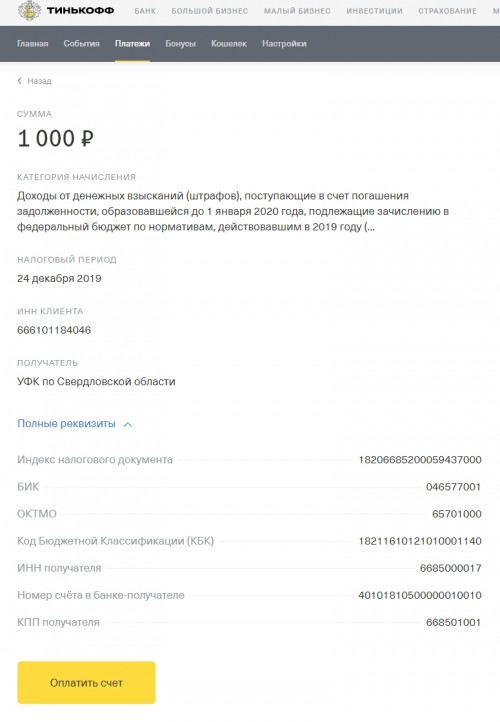 Скриншот 08 12 2020 122144