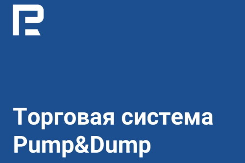 Advanced_Stock_Market_Course_Pump_and_Dump_2021_STRANITA_01.jpg